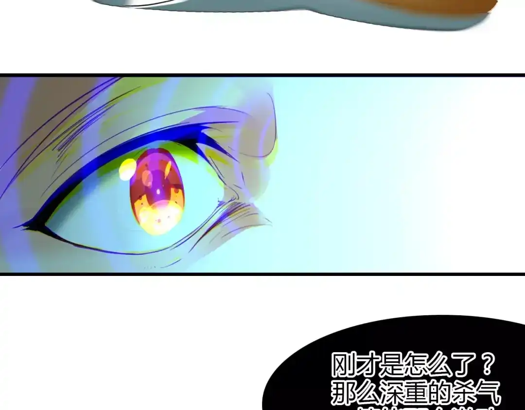 春江花月夜 第6话 别怕，有我在 第70页