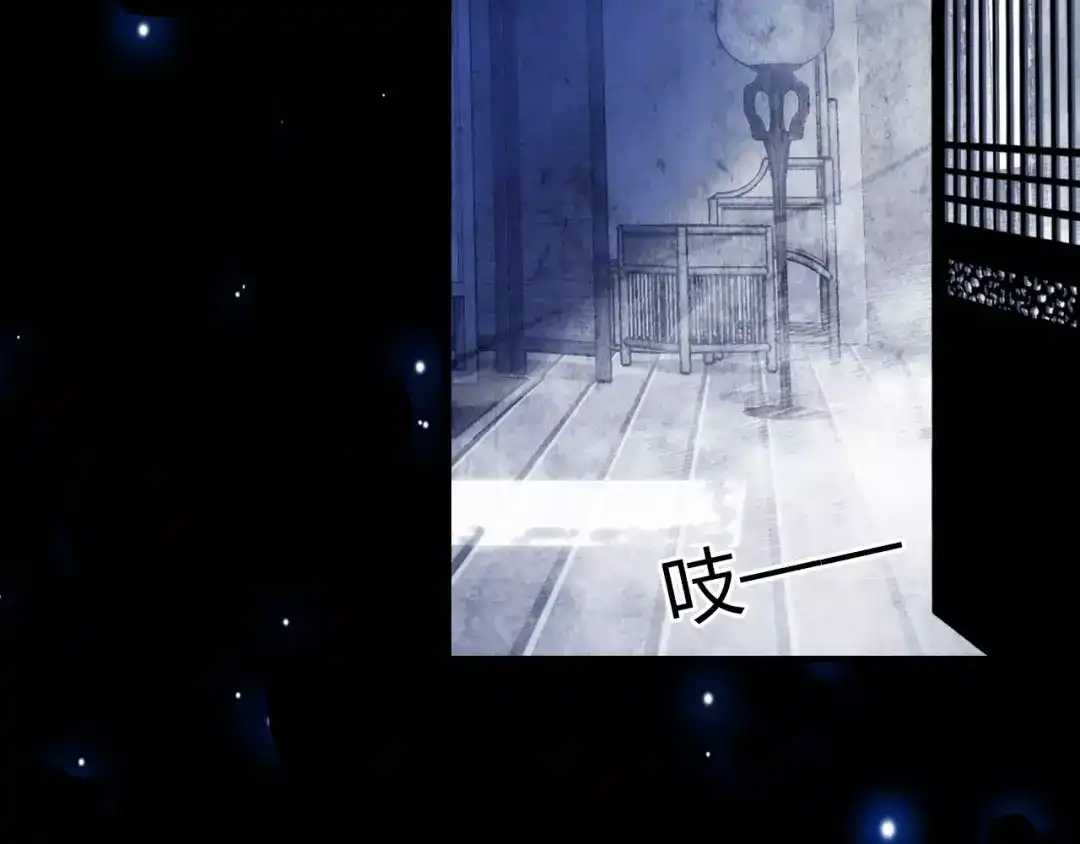 春江花月夜 第6话 别怕，有我在 第76页