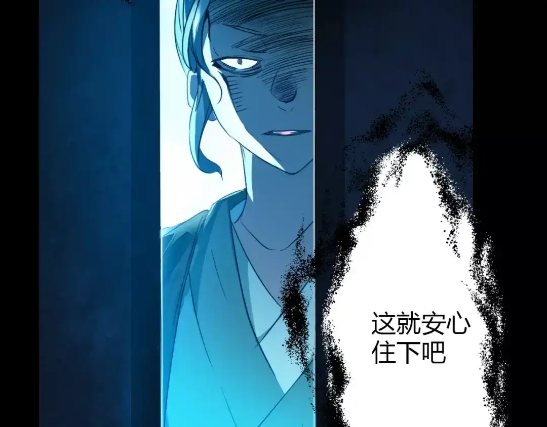 春江花月夜 第6话 别怕，有我在 第78页