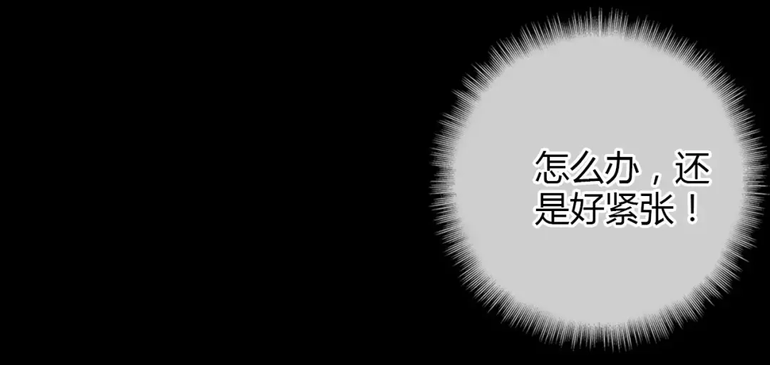 春江花月夜 第6话 别怕，有我在 第8页