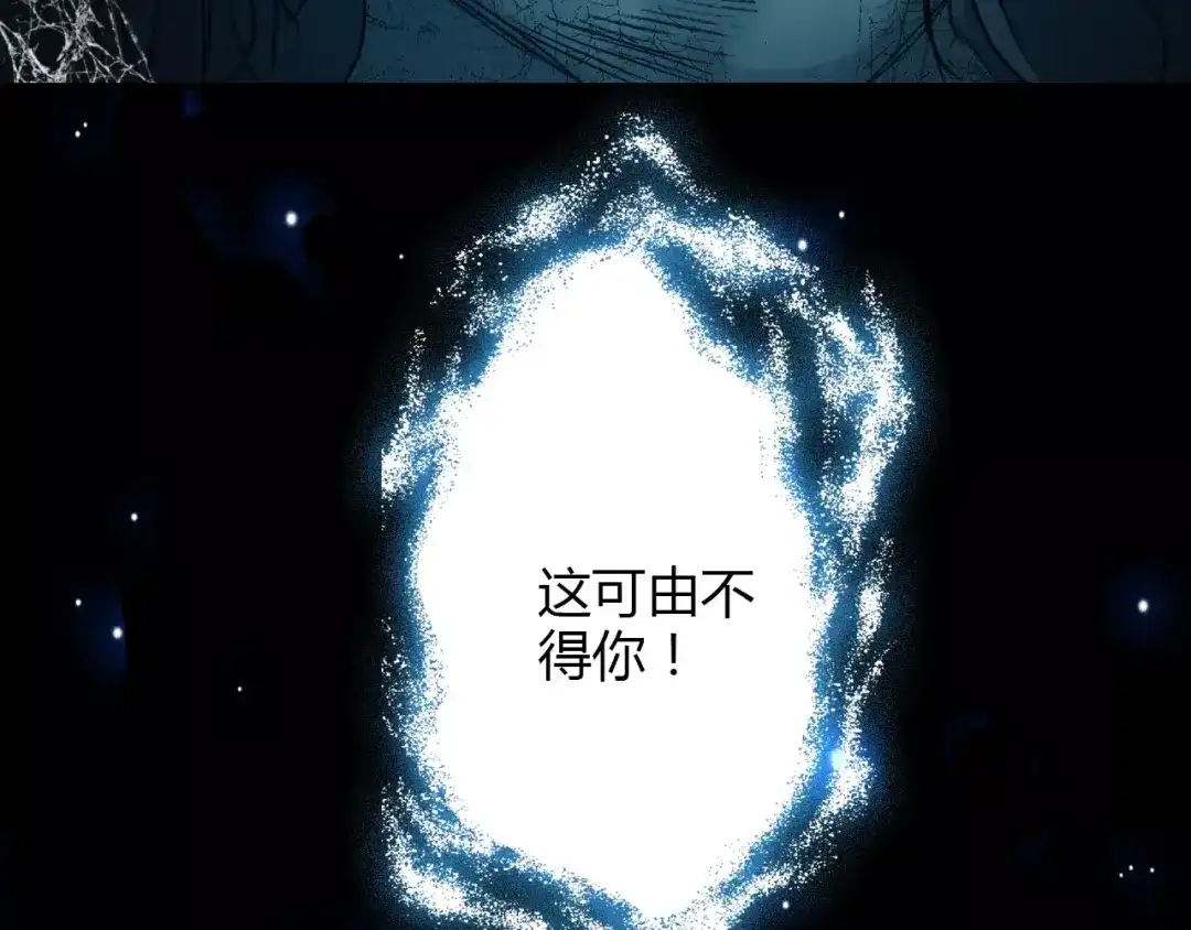 春江花月夜 第6话 别怕，有我在 第83页