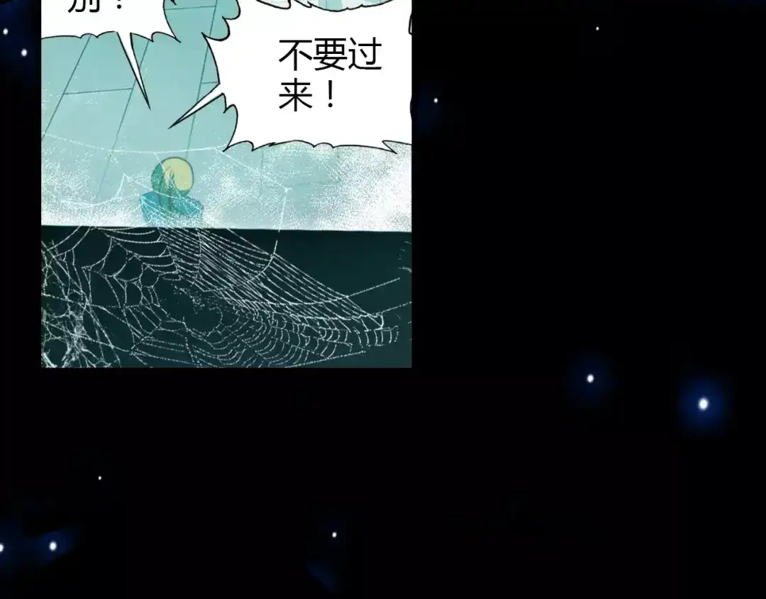 春江花月夜 第6话 别怕，有我在 第85页