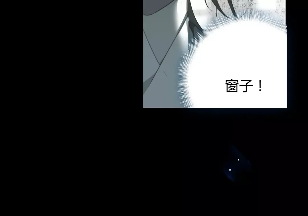春江花月夜 第6话 别怕，有我在 第87页