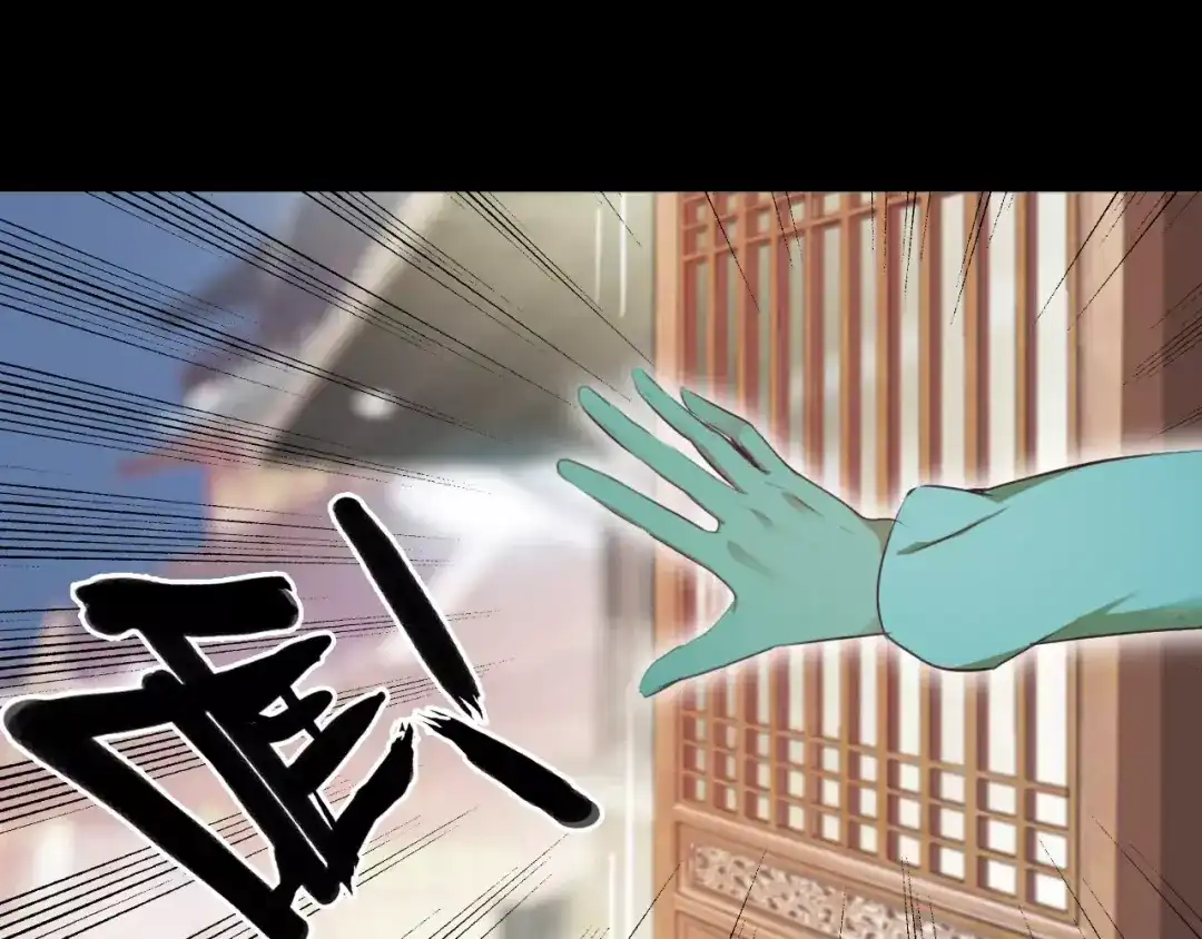 春江花月夜 第6话 别怕，有我在 第88页