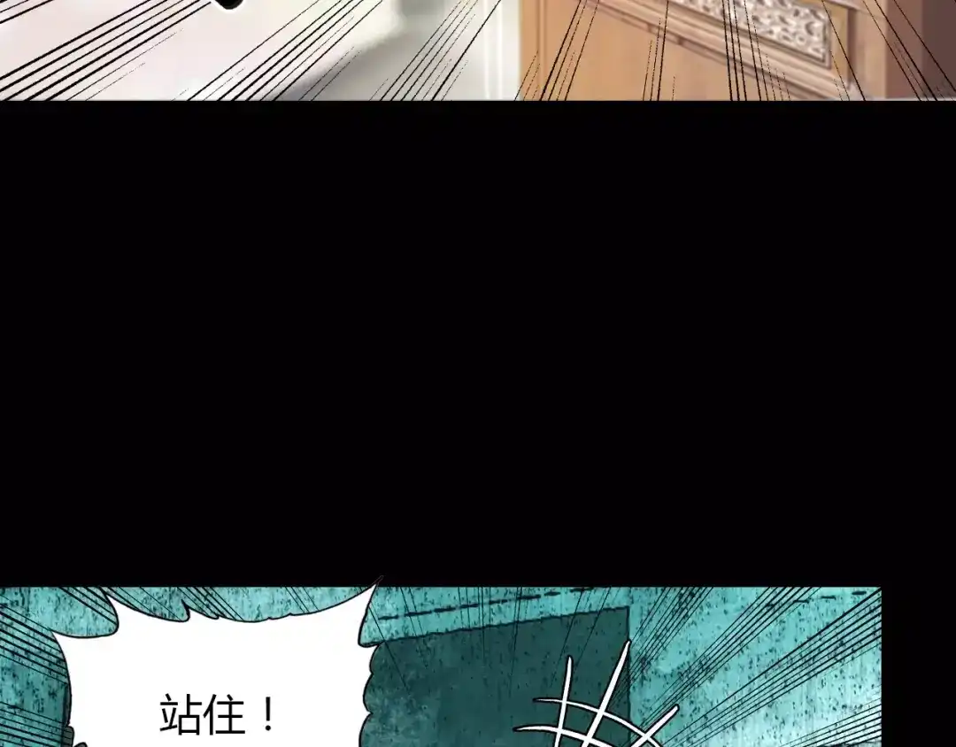 春江花月夜 第6话 别怕，有我在 第89页
