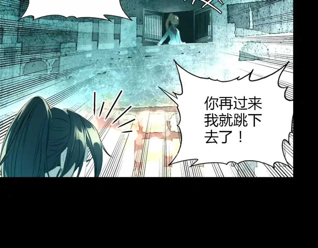 春江花月夜 第6话 别怕，有我在 第90页