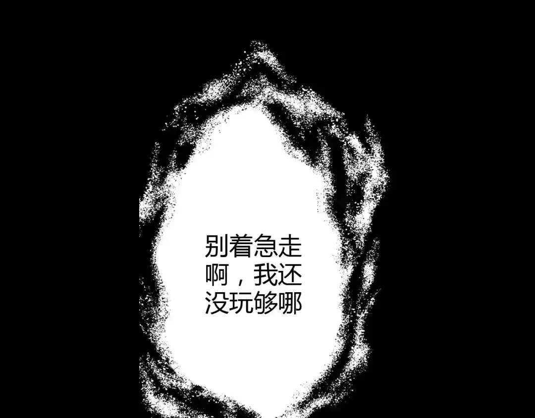 春江花月夜 第6话 别怕，有我在 第98页