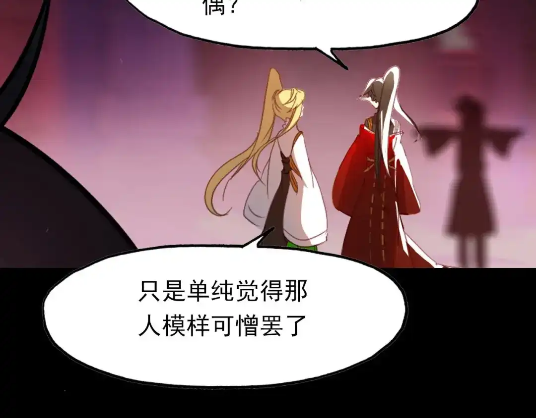 春江花月夜 第79话 选择 第13页