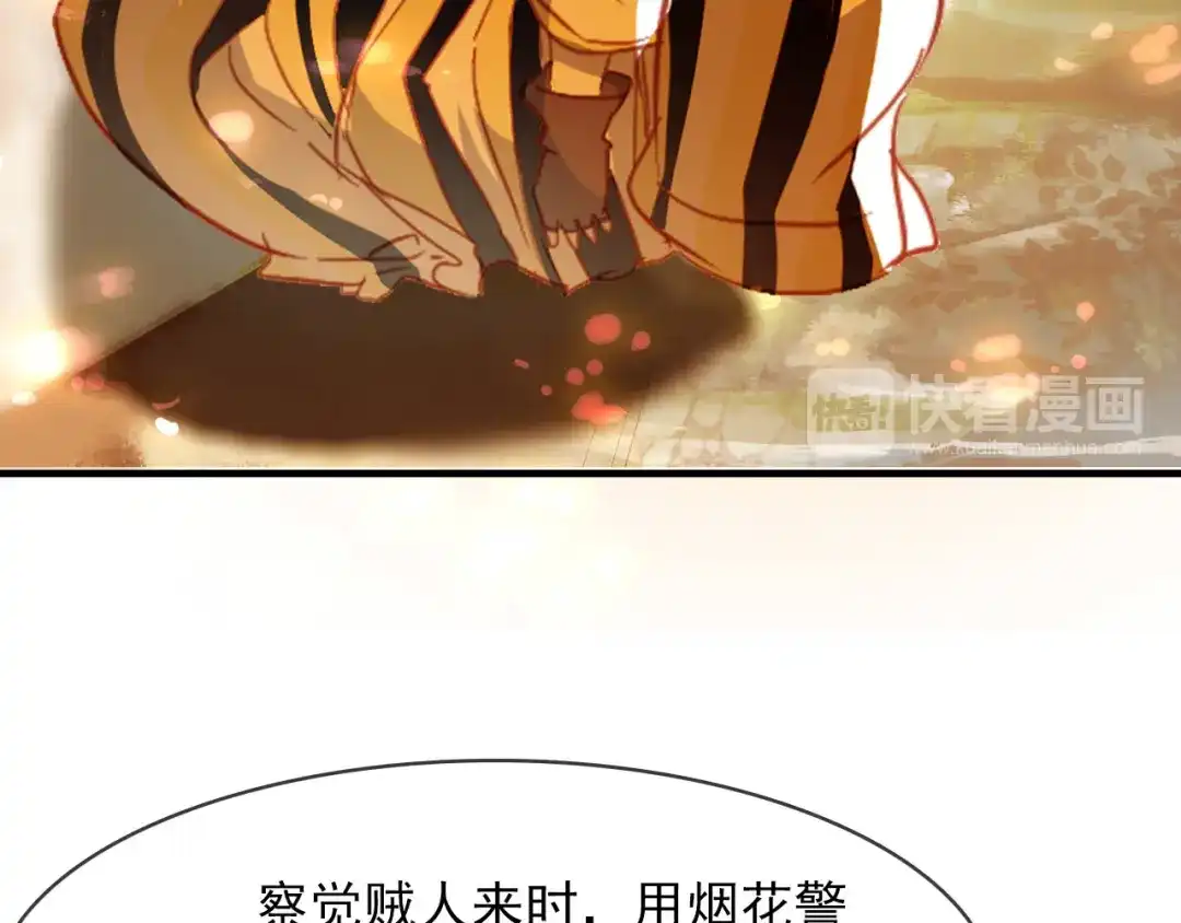 春江花月夜 第79话 选择 第18页