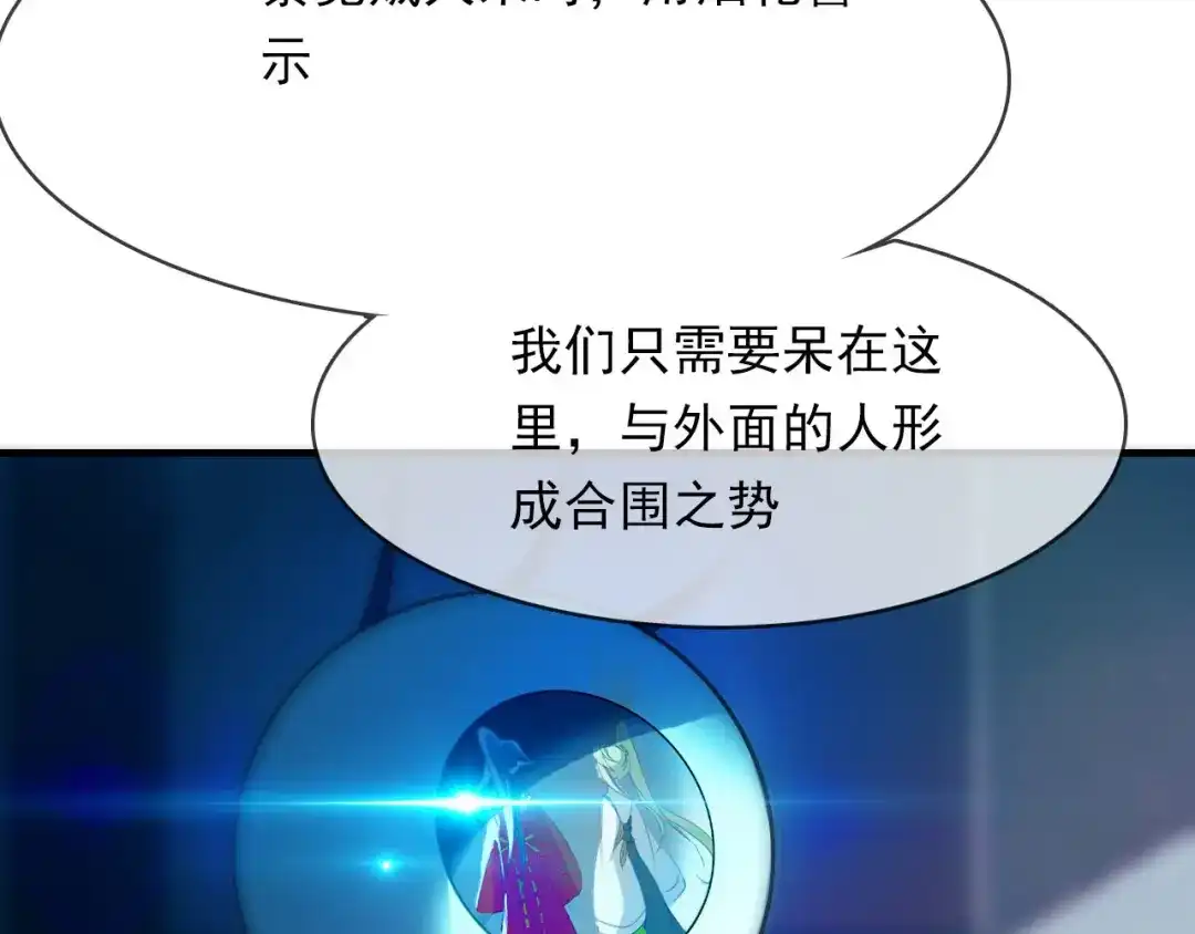 春江花月夜 第79话 选择 第19页