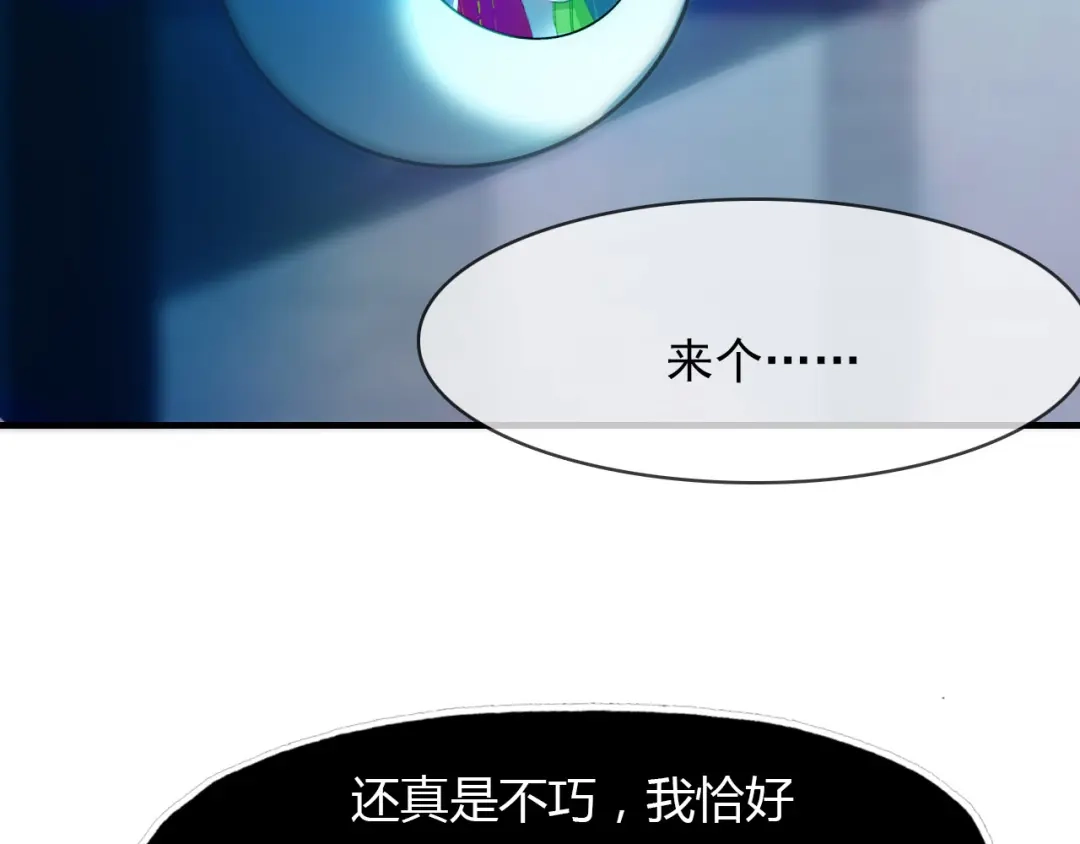春江花月夜 第79话 选择 第20页