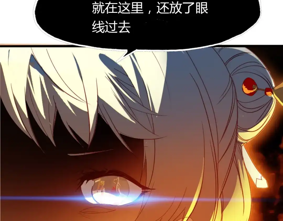 春江花月夜 第79话 选择 第21页