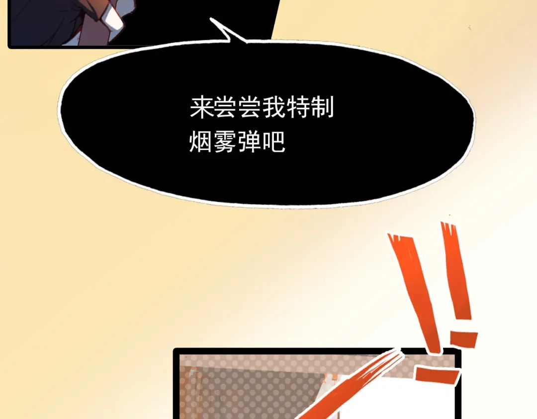 春江花月夜 第79话 选择 第25页