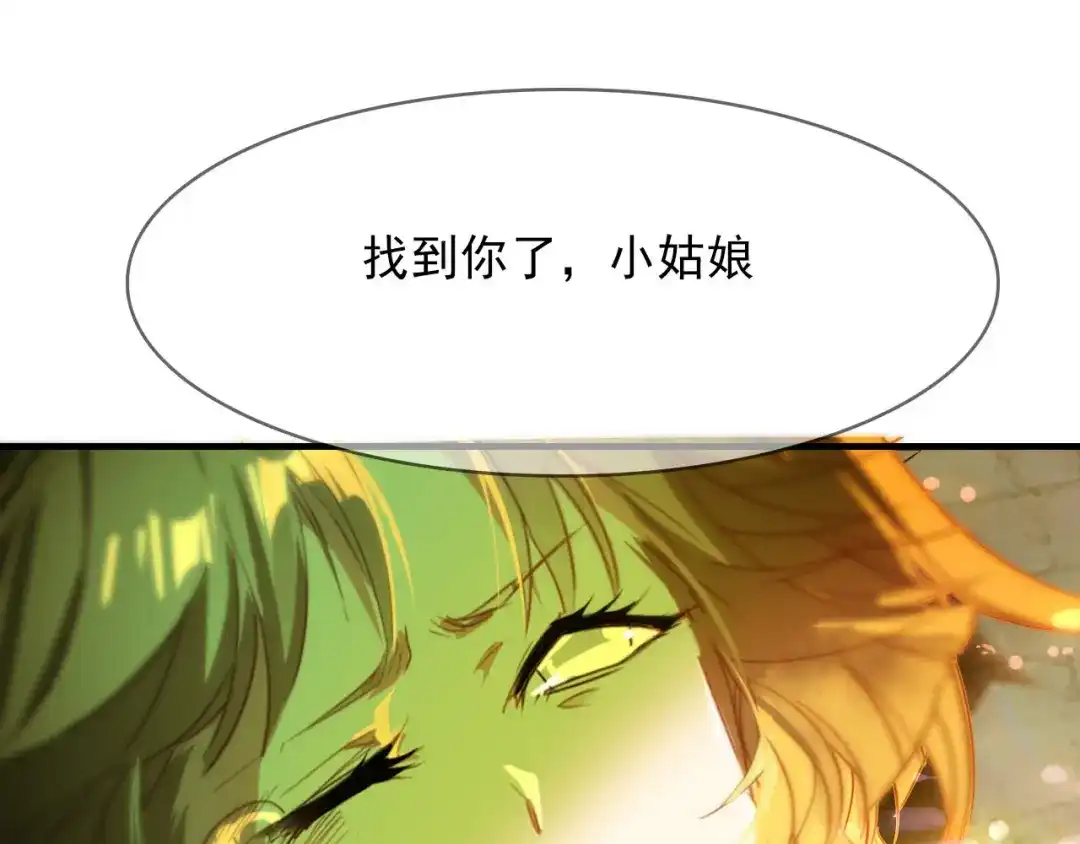 春江花月夜 第79话 选择 第36页