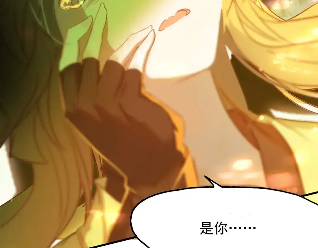 春江花月夜 第79话 选择 第37页
