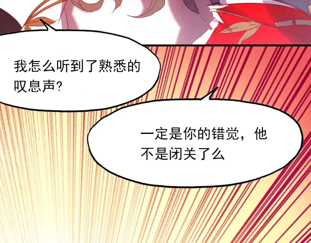 春江花月夜 第79话 选择 第41页