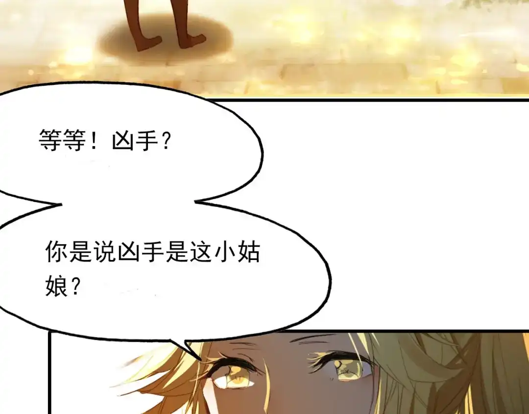 春江花月夜 第79话 选择 第47页