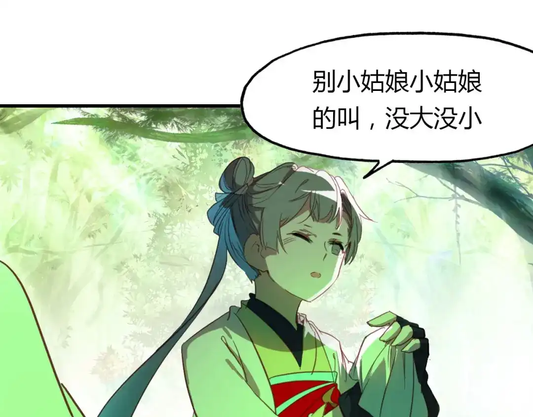 春江花月夜 第79话 选择 第49页