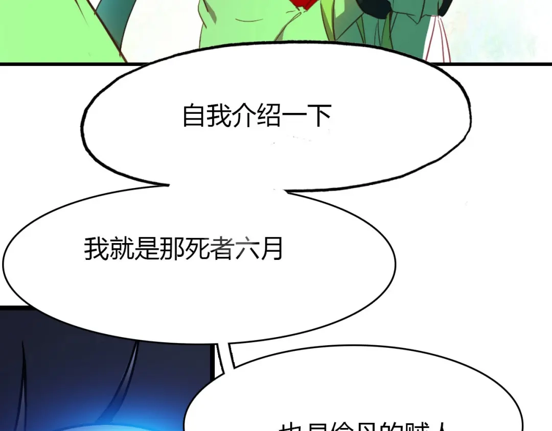 春江花月夜 第79话 选择 第50页