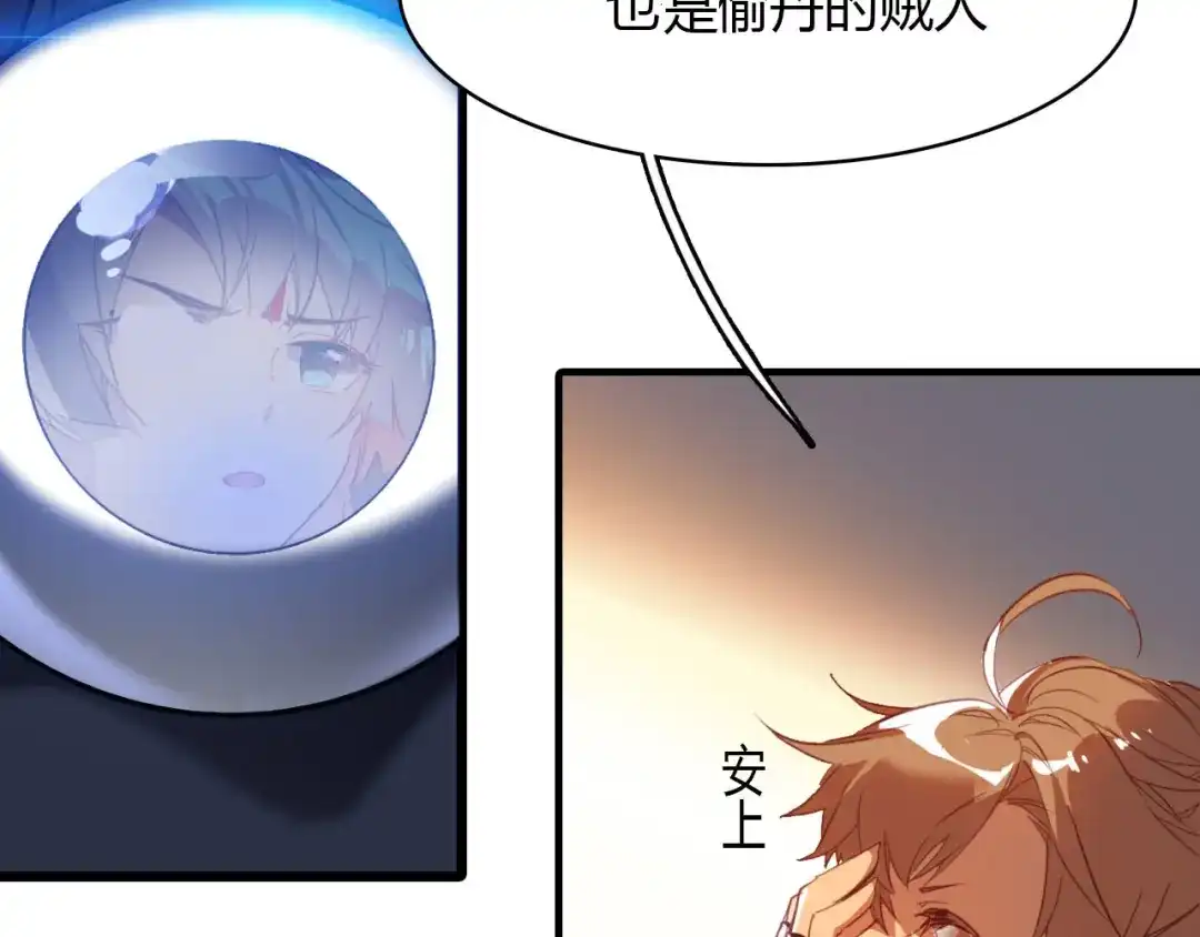 春江花月夜 第79话 选择 第51页