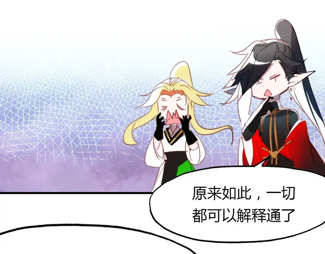 春江花月夜 第79话 选择 第54页
