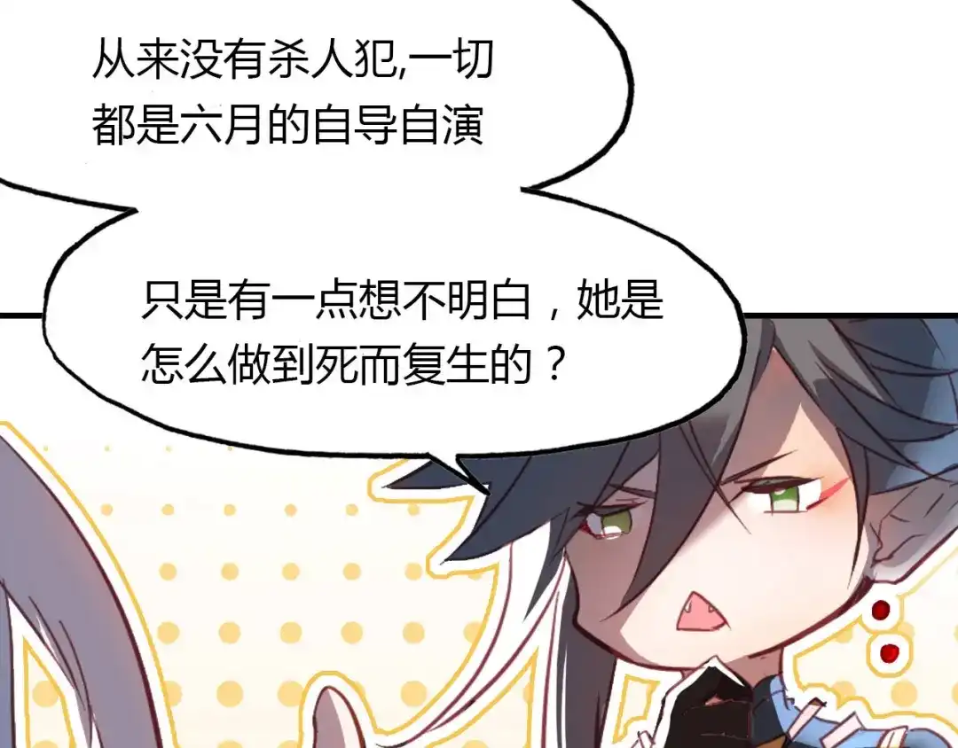 春江花月夜 第79话 选择 第55页