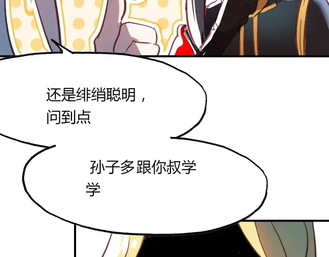 春江花月夜 第79话 选择 第56页