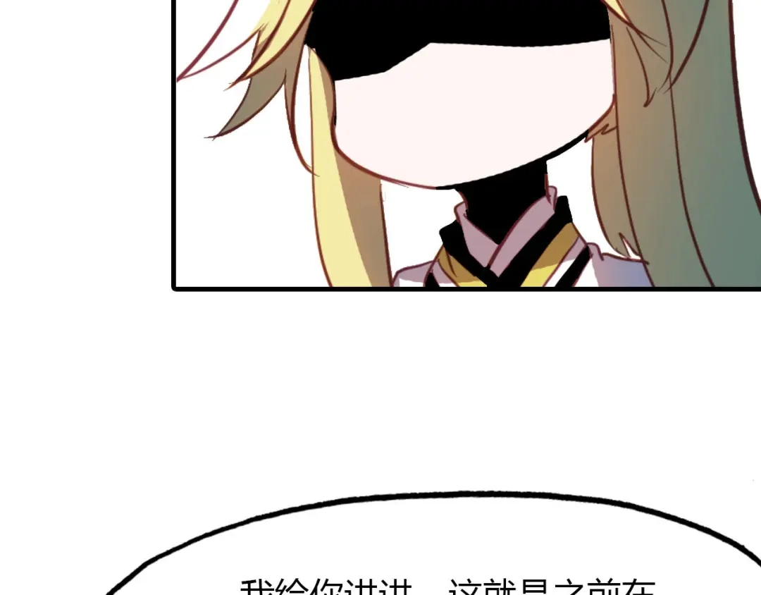 春江花月夜 第79话 选择 第57页