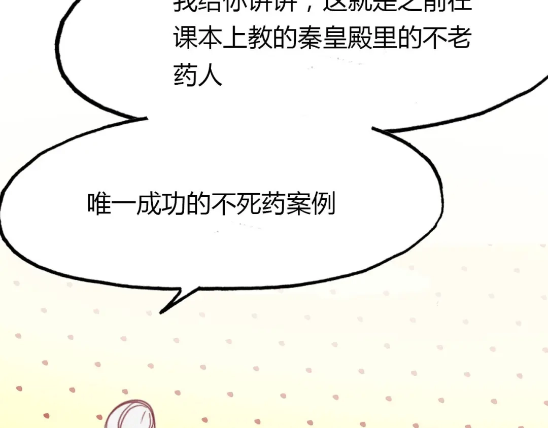 春江花月夜 第79话 选择 第58页