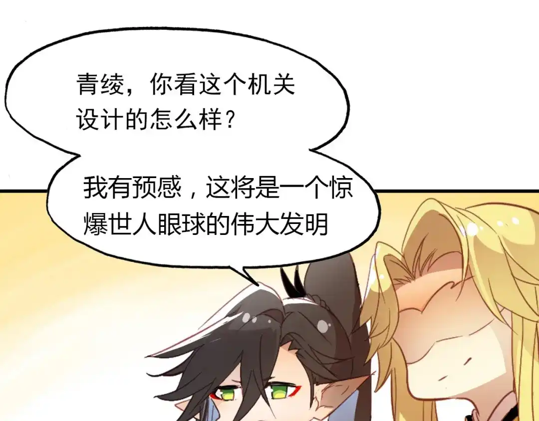 春江花月夜 第79话 选择 第6页