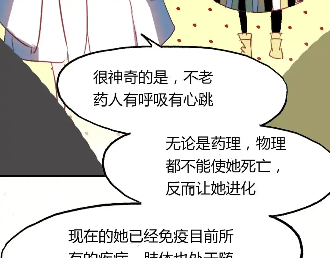 春江花月夜 第79话 选择 第60页