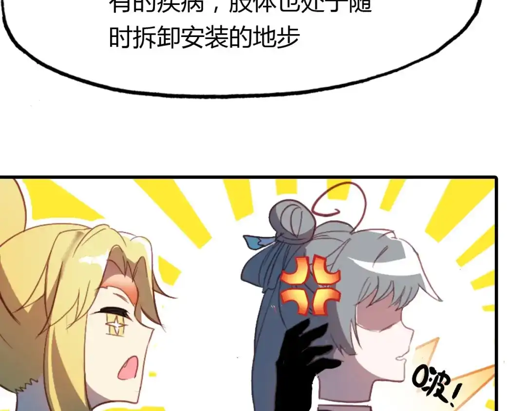 春江花月夜 第79话 选择 第61页