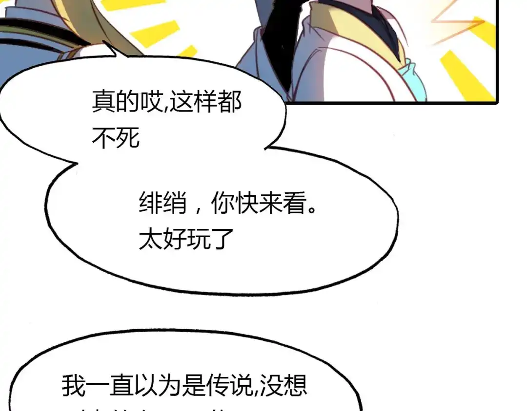 春江花月夜 第79话 选择 第62页
