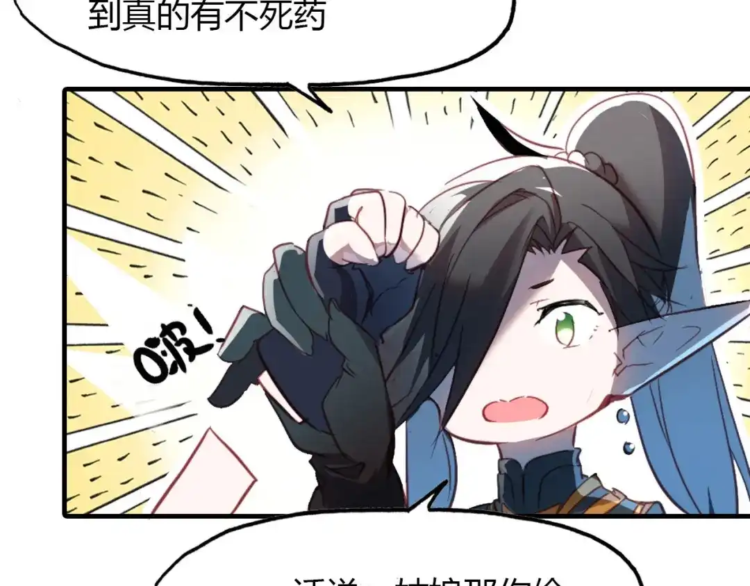 春江花月夜 第79话 选择 第63页