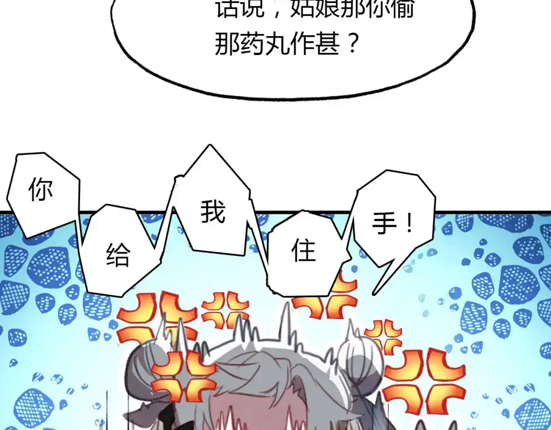 春江花月夜 第79话 选择 第64页