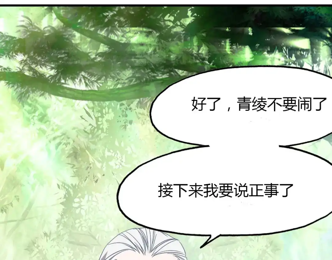 春江花月夜 第79话 选择 第66页