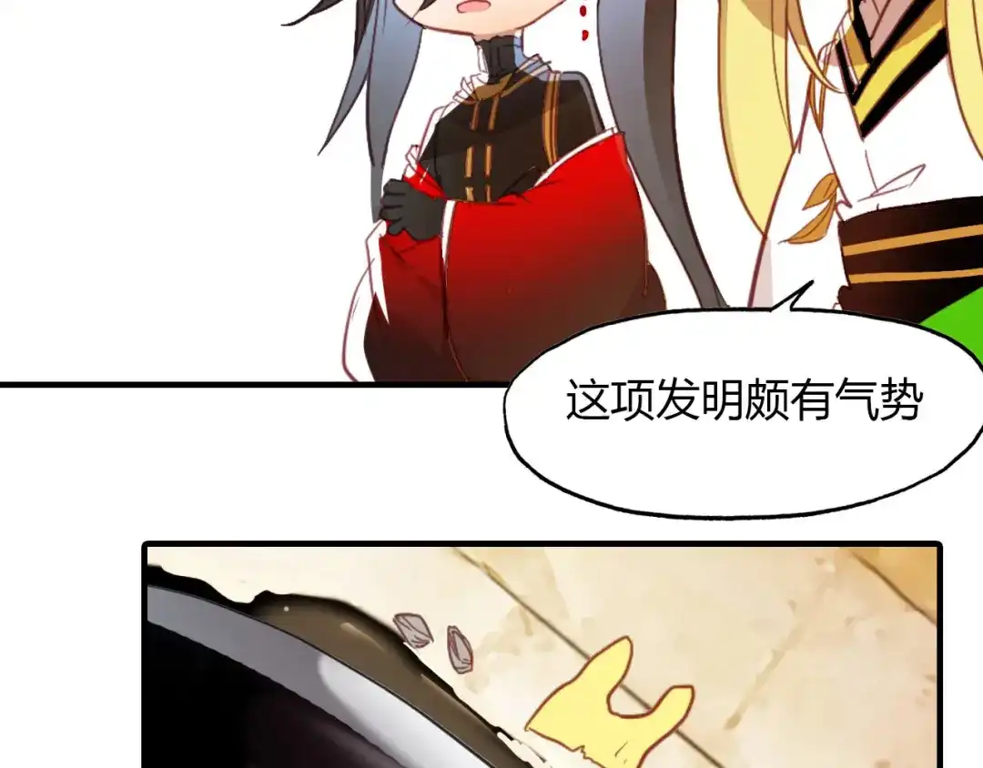 春江花月夜 第79话 选择 第7页