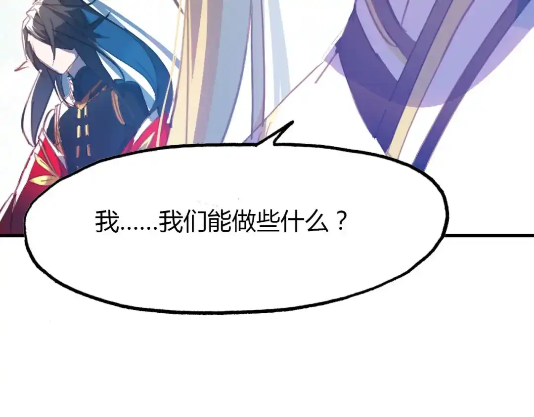 春江花月夜 第79话 选择 第73页