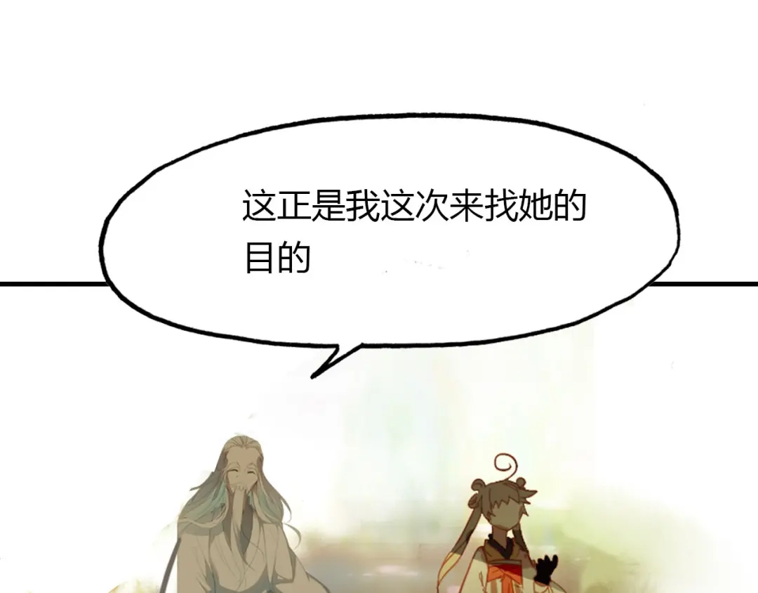 春江花月夜 第79话 选择 第74页