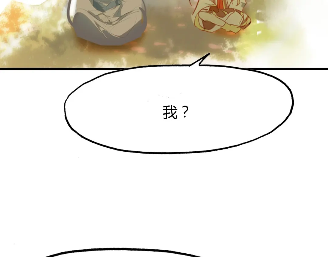 春江花月夜 第79话 选择 第75页