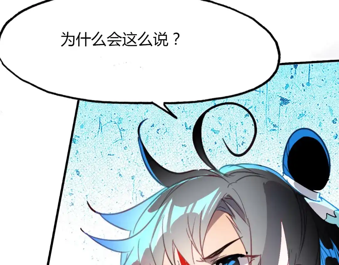 春江花月夜 第79话 选择 第76页