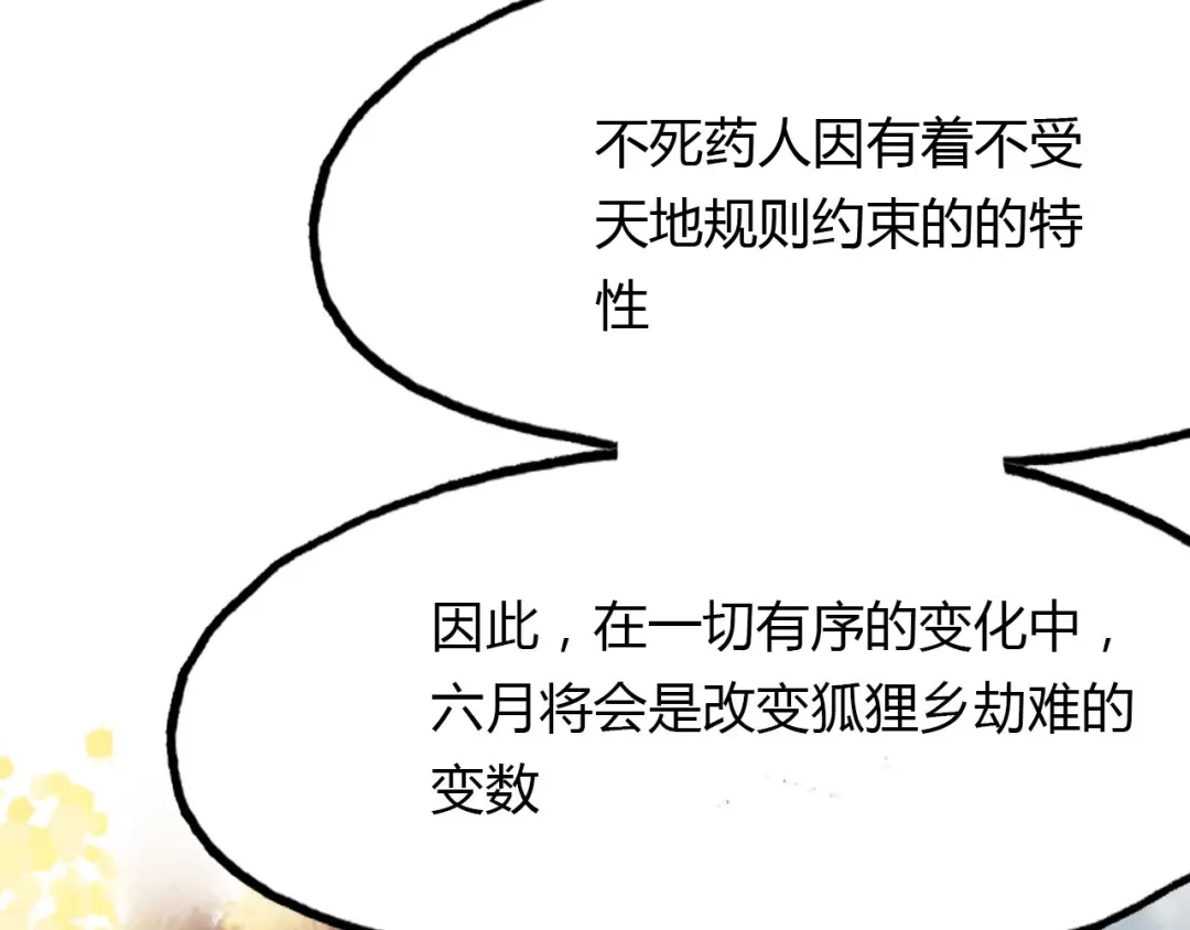 春江花月夜 第79话 选择 第78页