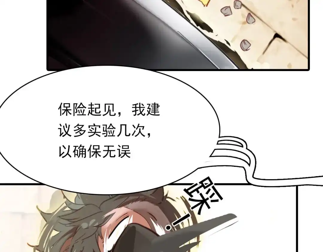 春江花月夜 第79话 选择 第8页