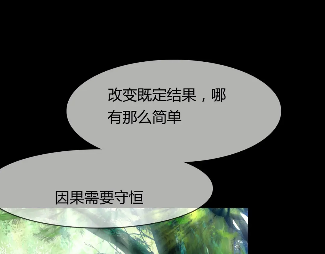 春江花月夜 第79话 选择 第81页