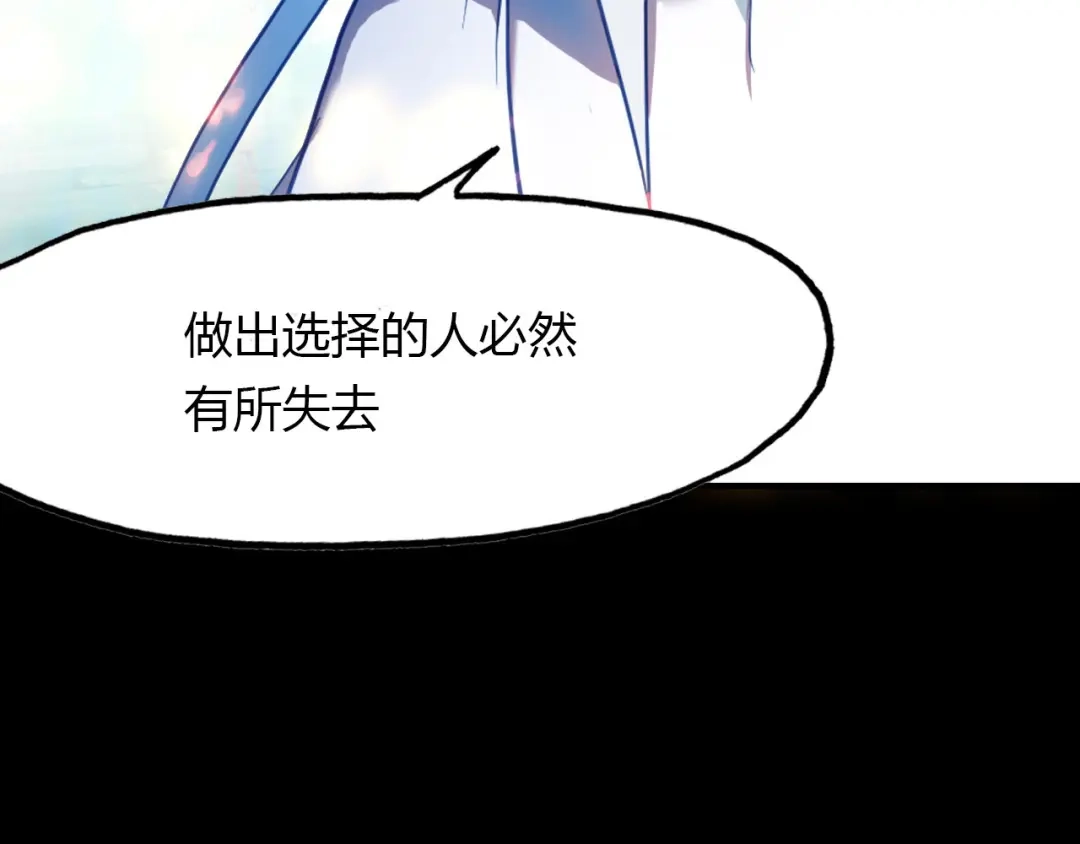 春江花月夜 第79话 选择 第85页