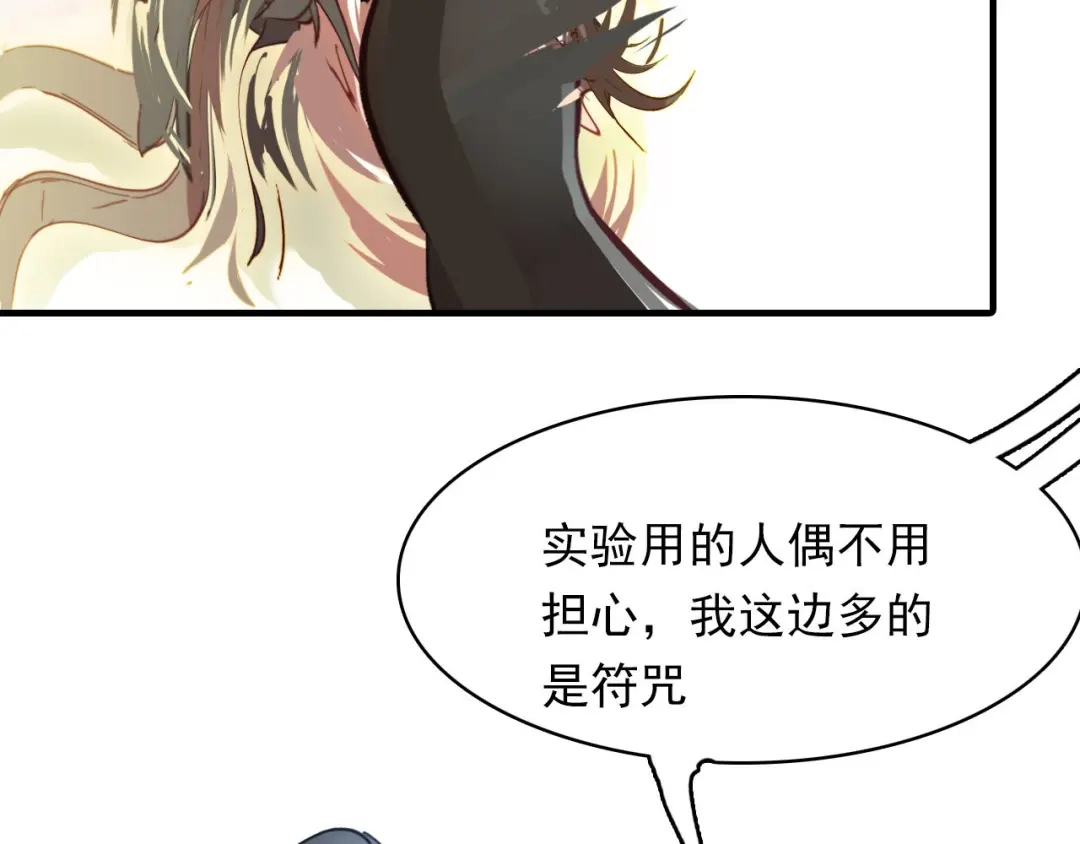 春江花月夜 第79话 选择 第9页