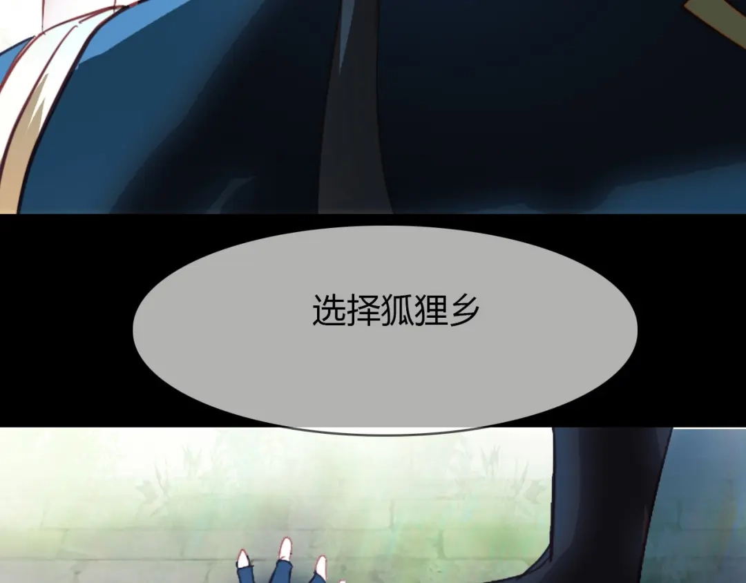 春江花月夜 第79话 选择 第90页