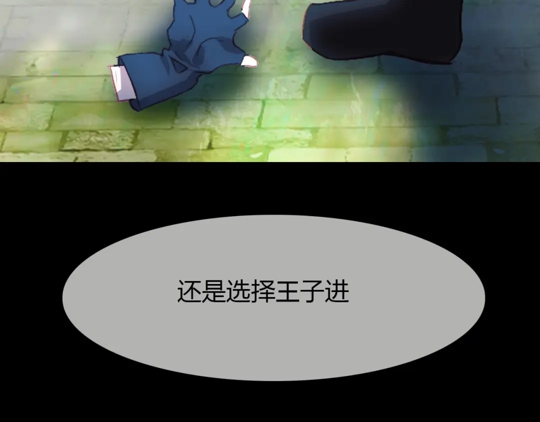 春江花月夜 第79话 选择 第91页