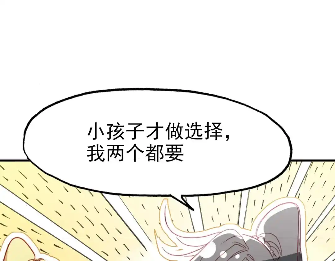 春江花月夜 第80话 笛子的指引 第1页