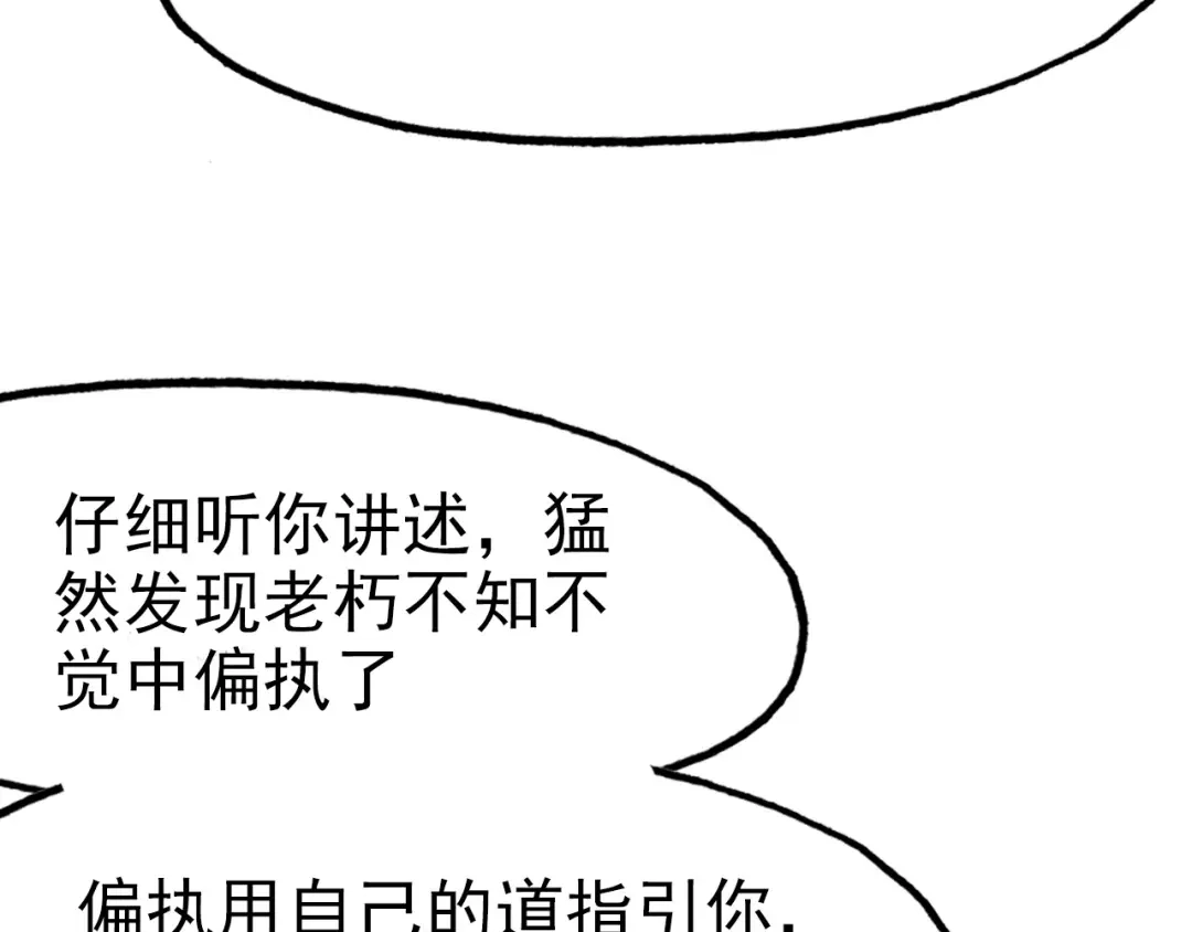 春江花月夜 第80话 笛子的指引 第10页